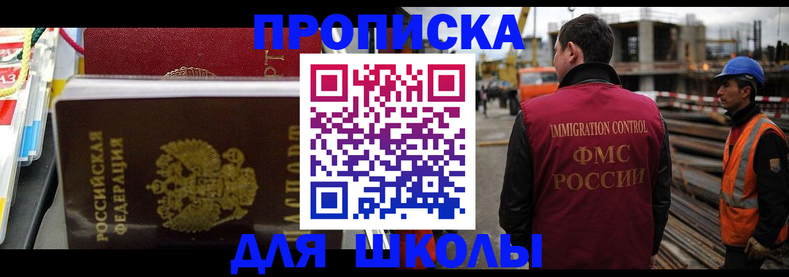 временная регистрация недорого в Кирсанове